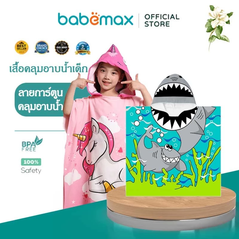 🔥พร้อมส่ง🔥 เสื้อคลุมอาบน้ำเด็ก ผ้าขนหนูเด็ก ผ้าเช็คตัวแบบมีฮู้ด เสื้อคลุมว่ายน้ำเด็ก แห้งไว