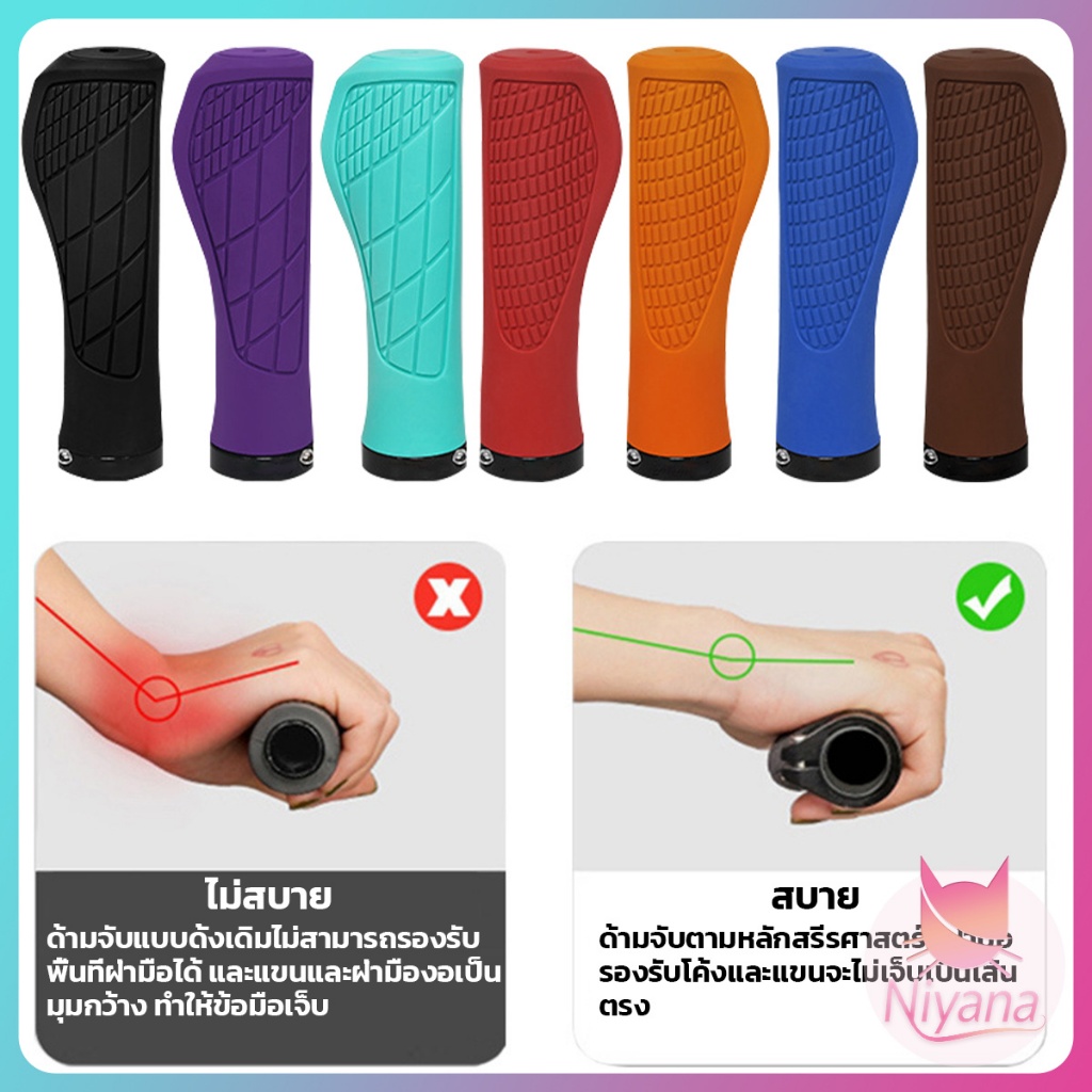 NY ปลอกแฮนด์จักรยาน อะไหล่แฮนด์มือจับ ปลอกแฮนด์จักรยานเสือภูเขา กันลื่น สําหรับรถจักรยาน