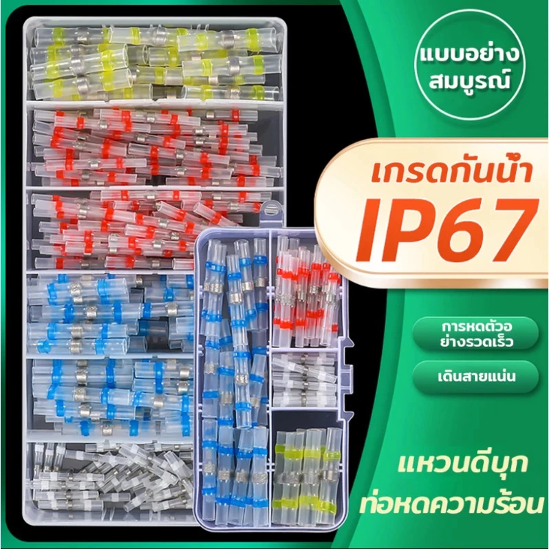 ขั้วต่อสายไฟ ท่อหดความร้อน 50/100 ชิ้น ท่อหดความร้อนแบบมีตะกั่วกันน้ำสำหรับการเชื่อมต่อสายไฟอย่างรวดเร็ว