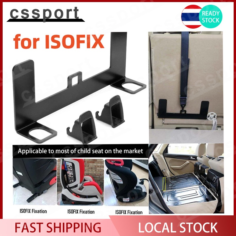 Car Latch Interface Mount Bracket, ความปลอดภัยสําหรับเด็กที่นั่ง Latch Bracket สําหรับ ISOFIX Interface Restraint Anchor ชุดติดตั้ง