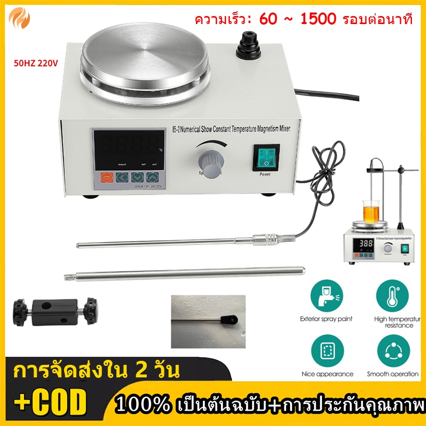 2วัน🚗คลังสินค้าท้องถิ่น🚗จอแสดงผลดิจิตอล Magnetic Stirrer อุณหภูมิคงที ่ เครื ่ องกวน Magnetic Hot Plate Mixer สําหรับห ้ องปฏิบัติการ