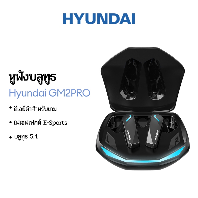 ชุดหูฟังบลูทูธ Hyundai GM2 PRO คุณภาพเสียง HD ลดเสียงรบกวน