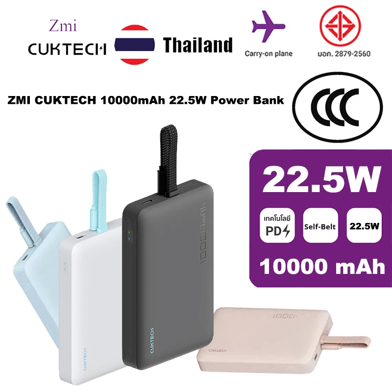 ZIMI CUKTAKE WPB100L 22.5W Power Bank สายแม่เหล็กในตัว 10000mAh Power Bank