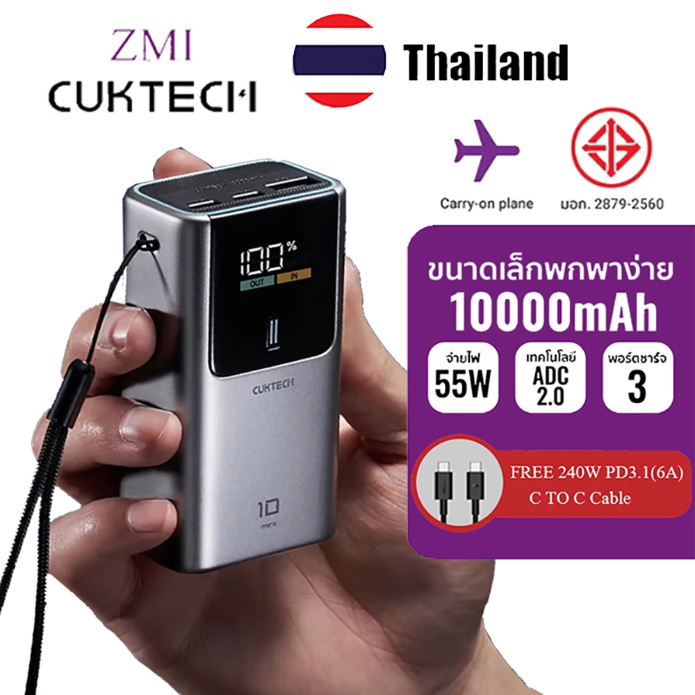 ZIMI CUKTAKE 10 55W 10000mAh Power Bank PB1055 ขนาดเล็ก 55W เอาต์พุต 2 พอร์ตเครื่องชาร์จแบบพกพา