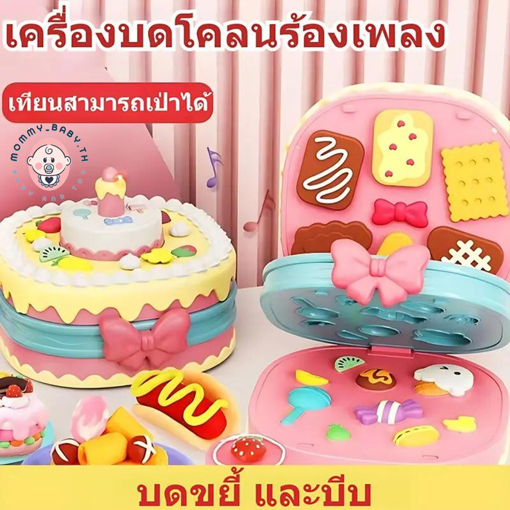 ของเล่นเค้กวันเกิด มีเสียง มีไฟ DIY ชุดของเล่นดินน้ำมัน พร้อมแม่พิมพ์ดินน้ำมันสำหรับเด็ก ของเล่นทําอาหาร