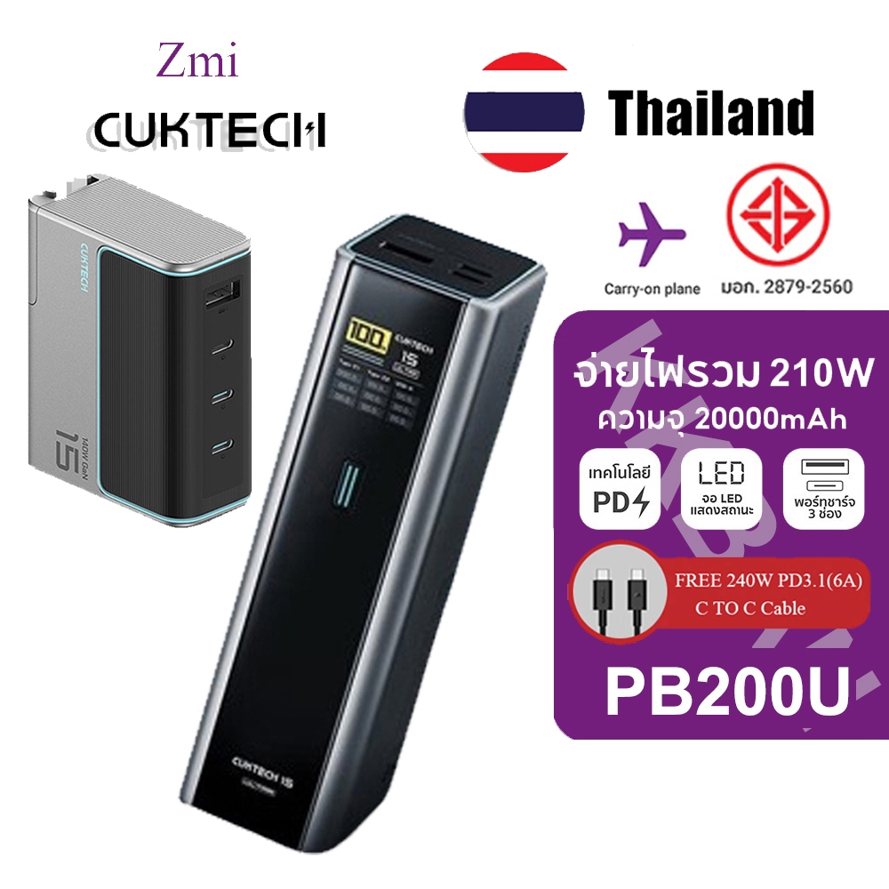 ZIMI CUKTAKE PB200U 210W Power Bank P+Series 2C1A (No.15 Ultra Mobile Power Bank)