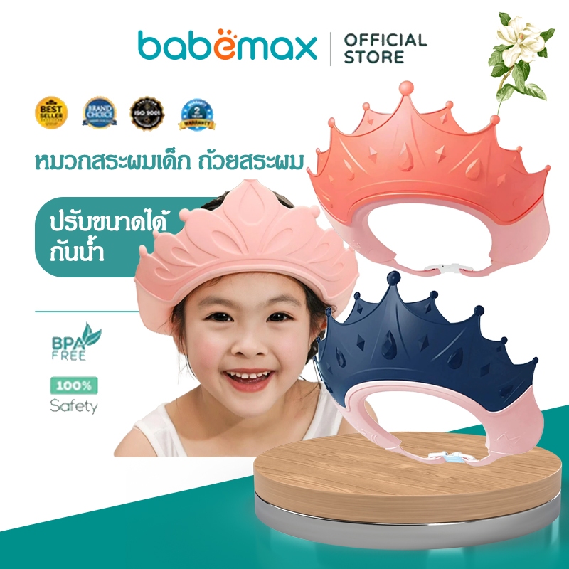 🔥พร้อมส่ง🔥 หมวกอาบน้ำเด็ก หมวกสระผมเด็ก ปรับขนาดได้ ปกป้องดวงตา กันน้ำ วัสดุซิลิโคน อุปกรณ์อาบน้ำ
