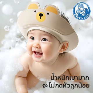 🔥พร้อมส่ง🔥 หมวกอาบน้ำเด็ก หมวกสระผมเด็ก ปรับขนาดได้ ปกป้องดวงตา กันน้ำ วัสดุซิลิโคน อุปกรณ์อาบน้ำ