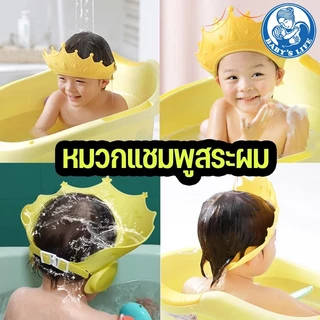 🔥พร้อมส่ง🔥 หมวกอาบน้ำเด็ก หมวกสระผมเด็ก ปรับขนาดได้ ปกป้องดวงตา กันน้ำ วัสดุซิลิโคน อุปกรณ์อาบน้ำ