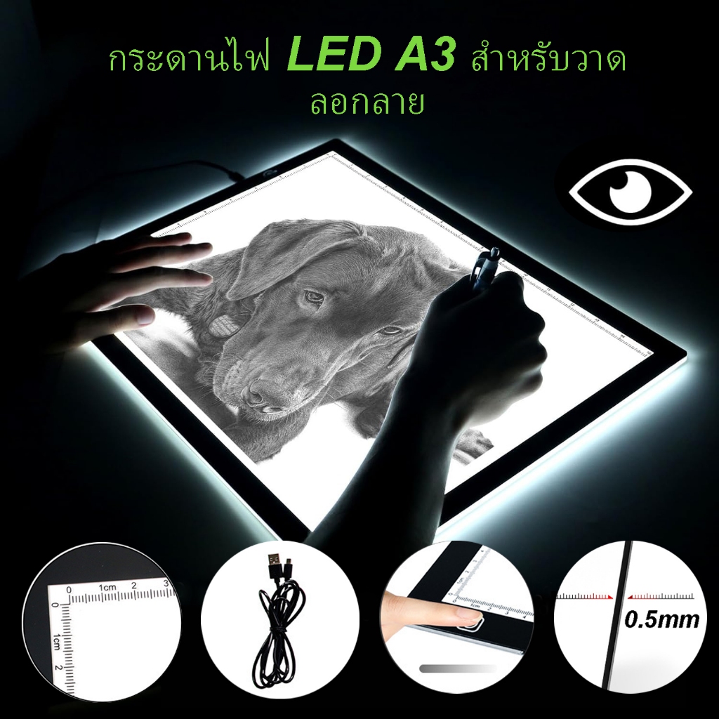 A3 แผ่นไฟ LED กระดานลอกลาย บอร์ดวาดภาพบางเฉียบ ปรับความสว่างได้ กล่องไฟ USB สำหรับแอนิเมชัน สเก็ตช์ ออกแบบ สแตนซิล และการวาดภาพ