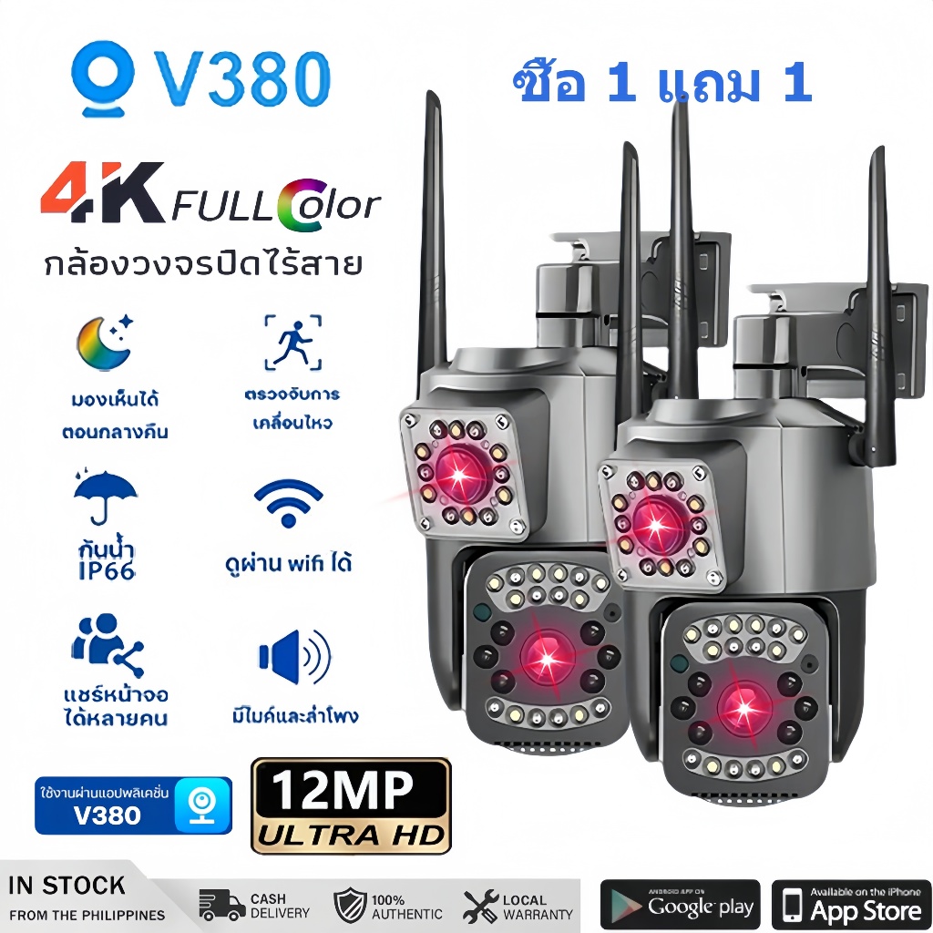 【กล้องวงจรปิดซื้อ 1 แถม 1 CCTV】กล้องวงจรปิด  WIFI   และติดตามอัตโนมัติ ไร้สาย ใช้ภายนอก กันน้ำ  v380