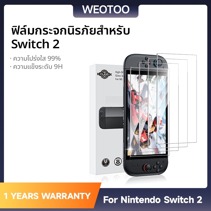 WEOTOO ฟิล์มกันรอยหน้าจอ Nintendo Switch 2 Screen Protector |สวิทช์2 2025 กระจกนิรภัย tempered glass