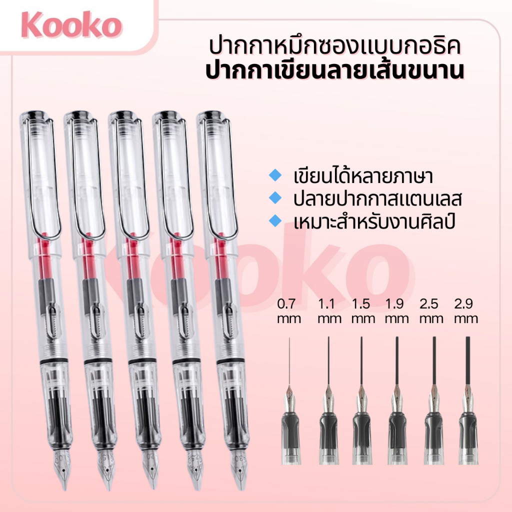 K&S🖋️ปากกาเขียนตัวอักษร Duckbill Gothic ปากกาหมึกซึม สำหรับคัดลายมือ | Calligraphy Pen Set with 7 Nib Sizes