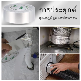 48/72 มม เทปอลูมิเนียม เทปอิเล็กทรอนิกส์ เทปอุณหภูมิสูง ทําความสะอาดง่าย สําหรับห้องครัว ซ่อมท่อ หวา