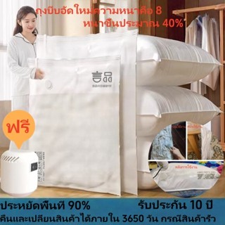 ถุงสูญญากาศ เก็บเสื้อ ผ้าผ้าห่มผ้านวมจัดเก็บของกระชับพื้นที่…