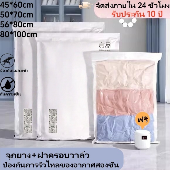 ถุงสูญญากาศ เก็บเสื้อผ้าผ้าห่มผ้านวมจัดเก็บของกระชับพื้นที่แพ็คของเดินทางถุงใส่เสื้อผ้าพกพา ราคาต่อชิ้น(แบบใส)
