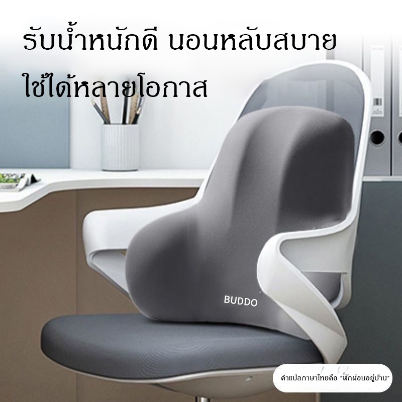 เบาะรองหลัง เบาะรองนั่ง เพื่อสุขภาพ นั่งสบาย รองรับหลังได้ดี ลดอาการปวดหลัง ถอดซักได้ Cushion