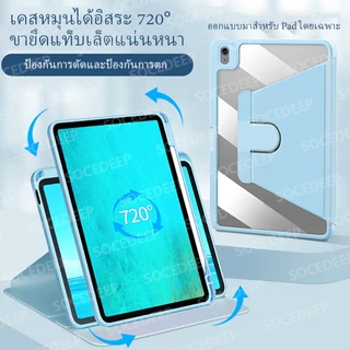 Socedeep สําหรับ OPPO Pad SE 11 นิ้ว 2025 Casing 360° ขาตั้งหมุนได้ ฝาครอบแท็บเล็ตอัจฉริยะอะคริลิคระดับพรีเมียมพร้อมที่ใส่ดินสอสําหรับเคส ต่อต้านแพด กับ 11