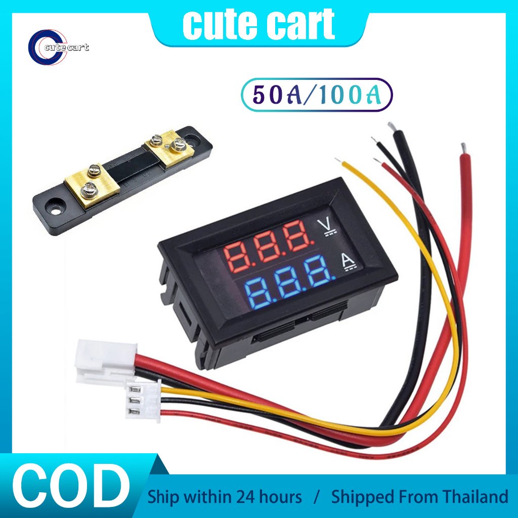 โวลต์มิเตอร์และแอมมิเตอร์แบบดิจิตอล – ช่วงแรงดันไฟฟ้า DC 0-100V กระแส 0-50A (จอแสดงผล LED สีแดงและสีน้ําเงิน)
