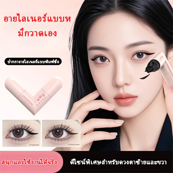 ปากกาแสตมป์แบบขึ้นรูป สะดวกและติดทนนาน ผสานการทำงานแบบขี้เกียจ กันน้ำ ไม่เลอะ แสตมป์อายไลเนอร์สองหัว