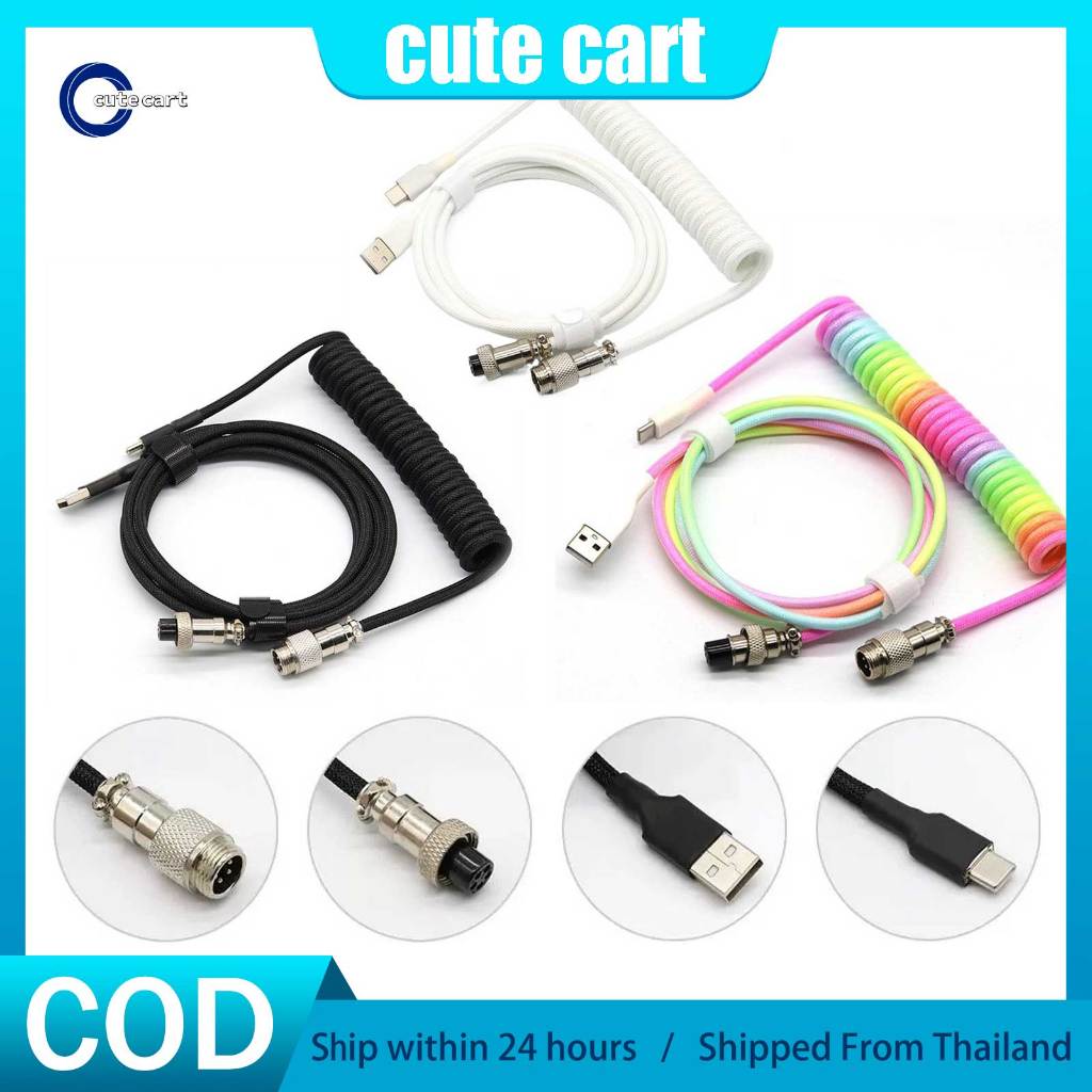 สายคีย์บอร์ดเกมมิ่งแบบถักสปริง, อุปกรณ์เสริมสายเกลียวปลั๊กการบินคีย์บอร์ดพร้อมอินเทอร์เฟซ USB Type-C