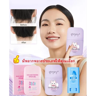 เจลแต่งผมเด็ก แว็กซ์สติ๊กเก็บลูกผม สำหรับเด็กผู้หญิง จัดทรงผมเรียบเนียน ติดทนนาน