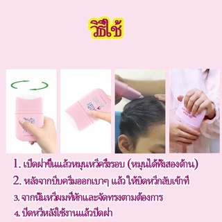 เจลแต่งผมเด็ก แว็กซ์สติ๊กเก็บลูกผม สำหรับเด็กผู้หญิง จัดทรงผมเรียบเนียน ติดทนนาน