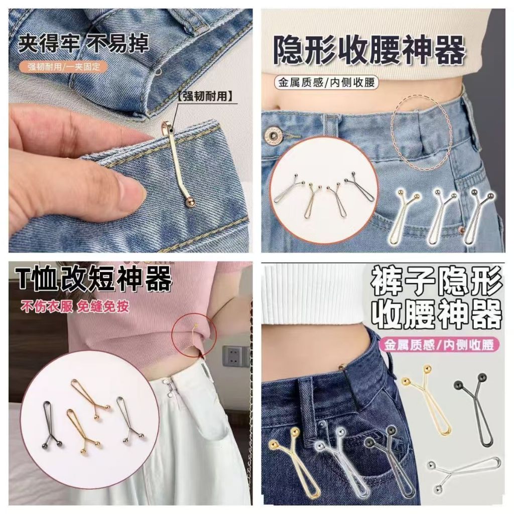 8 ชิ้น U-รูปที่มองไม่เห็นกางเกงปรับเอวเครื่องมือเสื้อผ้าเครื่องมือปรับอุปกรณ์เสริม