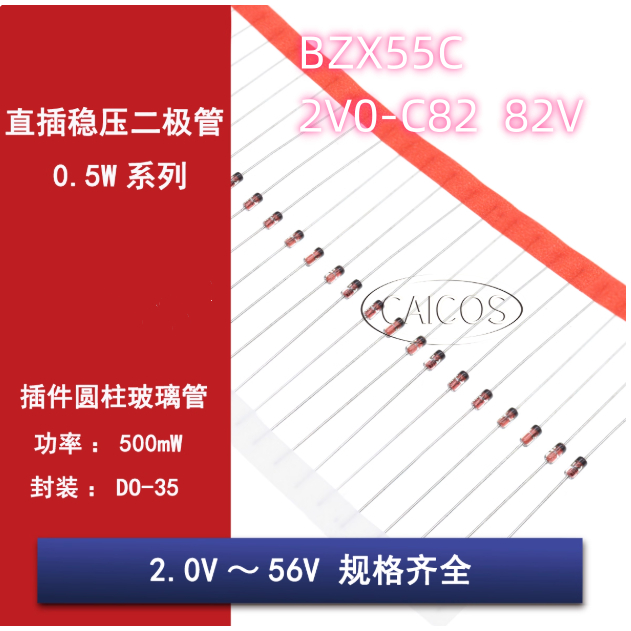 20PCS 0.5W ตัวควบคุมแรงดันไฟฟ้าไดโอด DIP 2V-91V 0.5W BZX55C2V0 BZX55C2V2 BZX55C2V4 BZX55C2V7 BZX55C3