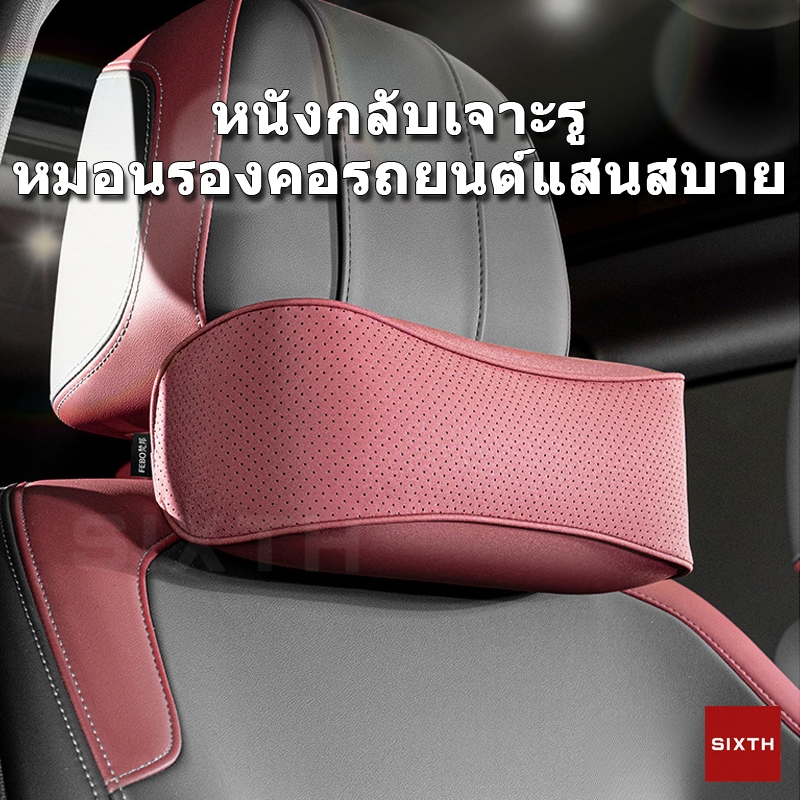 Alcantara หนังกลับ หมอนรองคอในรถ รถคอหมอนรถคอหมอนรถ พนักพิงศีรษะ หมอนพิงหลัง หมอนรองเอว ป้องกันคอ นุ่มและระบายอากาศ