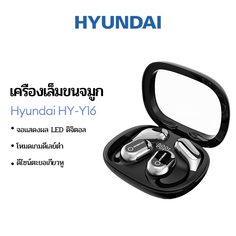 Hyundai HY-Y16 หูฟังบลูทูธ หูฟังเกมมิ่ง เกี่ยวหู ดีเลย์ต่ำ เสียง HiFi พร้อมเคสจอแสดงผลดิจิตอล