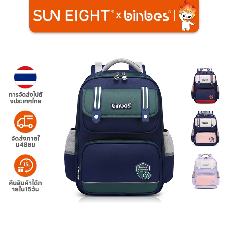 Sun Eight X binbes กระเป๋านักเรียนระดับประถมศึกษาความจุขนาดใหญ่หลายช่องกันน้ำกระเป๋าเป้สะพายหลังน้ำหนักเบา