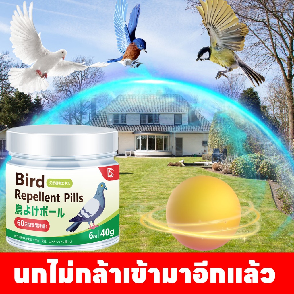 🦜นกไม่กล้าเข้ามาอีกแล้ว🦜Hb ไล่นก ก้อนไล่นกพิราบ ก้อนไล่นกพิราป ไล่นกพิราบถาวร ก้อนไฟป่าไล่นก ที่ไล่นกพิราบ 100% ได้ผล