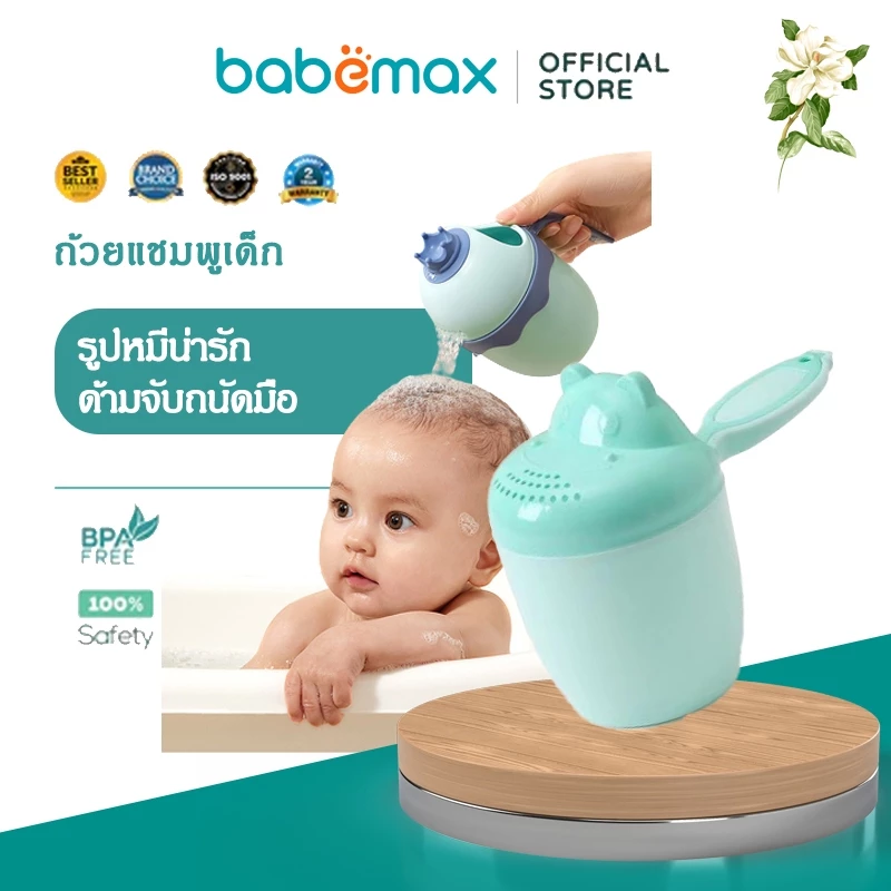 อุปกรณ์อาบน้ำเด็ก ถ้วยแชมพูเด็ก Shampoo cup ช้อนแชมพู ด้ามจับถนัดมือ ผู้ช่วยที่ดีสำหรับอาบน้ำเด็ก