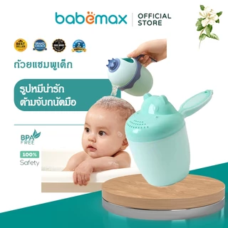 อุปกรณ์อาบน้ำเด็ก ถ้วยแชมพูเด็ก Shampoo cup ช้อนแชมพู ด้ามจับถนัดมือ ผู้ช่วยที่ดีสำหรับอาบน้ำเด็ก