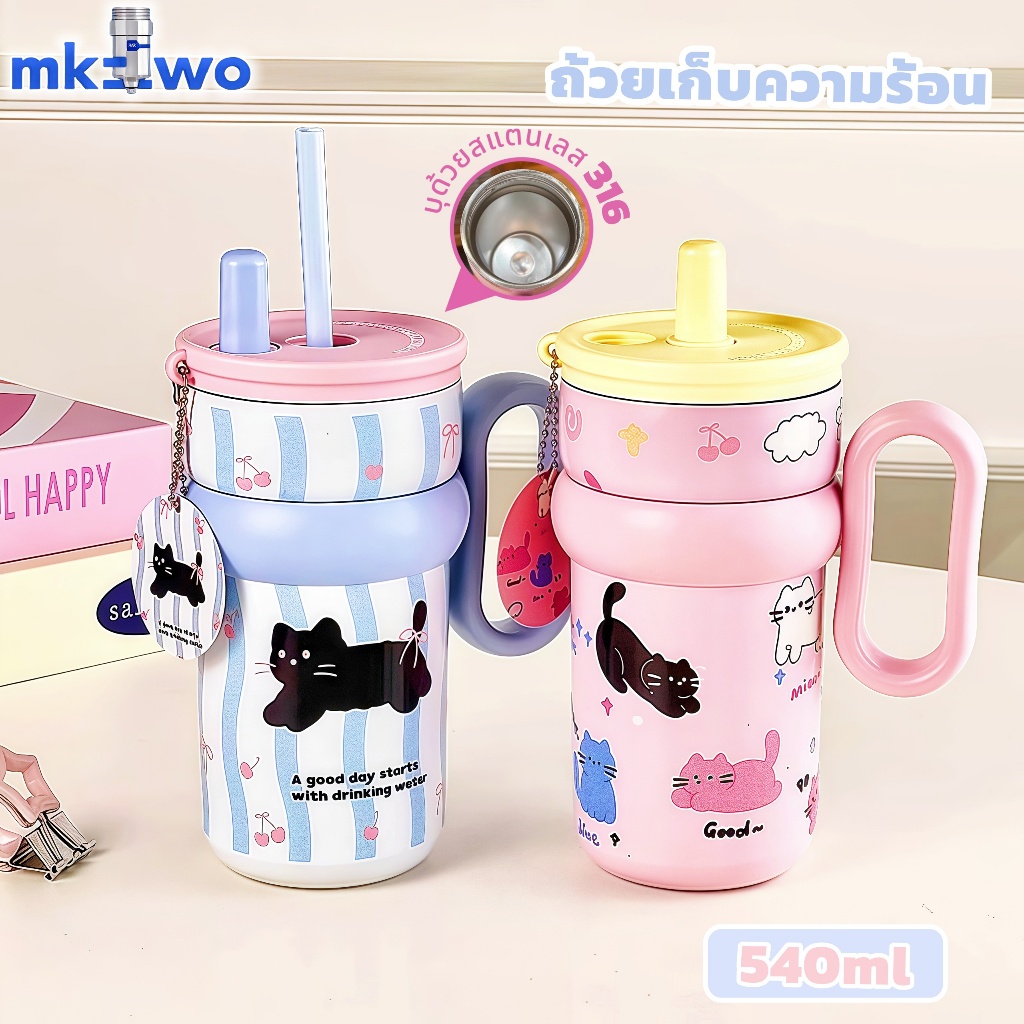 แก้วน้ำ แก้วเก็บอุณหภูมิ ายการ์ตูนน่ ารักน่ารักรูปร่างดีไซน์ทันสมัยลวดลายน่ารักสีสันสดใสระดับ 540ml