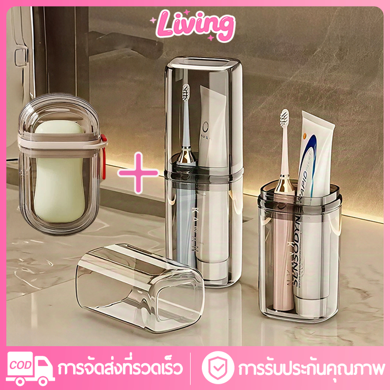 Living✅กล่องเก็บยาสีฟันแปรงสีฟัน กล่องเก็บแปรงสีฟันและยาสีฟันพกพา กล่องเก็บสบู่ ช่วยในการรักษาความสะอาด เหมาะสำหรับการเดินทางเพื่อธุรกิ