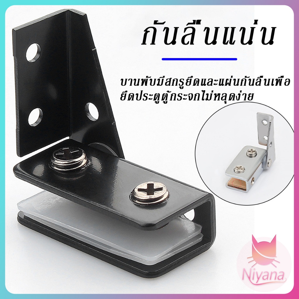 NY บานพับประตูกระจก เฟอร์นิเจอร์สำหรับตกแต่ง แคลมป์ไร้กรอบ ปิดด้วยตัวเอง บานพับประตูตู้ ตู้แก้วใส่ของ - รูปที่ 6
