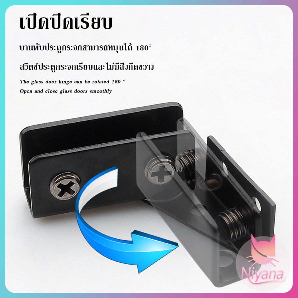 NY บานพับประตูกระจก เฟอร์นิเจอร์สำหรับตกแต่ง แคลมป์ไร้กรอบ ปิดด้วยตัวเอง บานพับประตูตู้ ตู้แก้วใส่ของ - รูปที่ 2