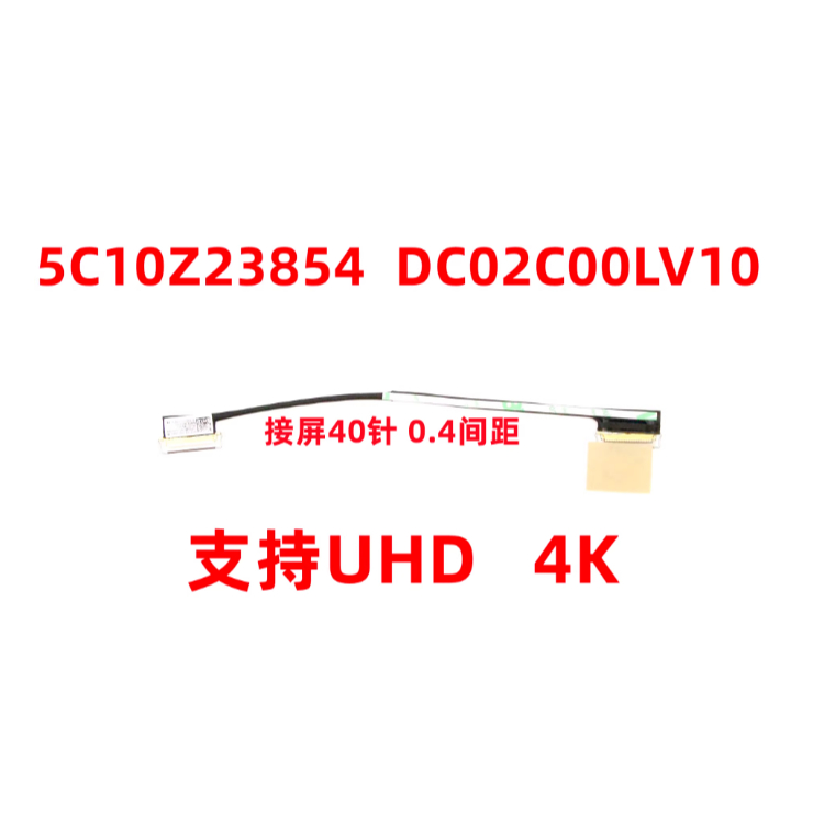สําหรับ 5C10Z23854 Lenovo X1 คาร์บอน G8 8th 7th 4K หน้าจอสายเคเบิล 0.4 แถว DC02C00LV10