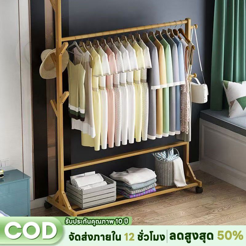 ราวไม้ ราวแขวนผ้า ที่แขวนอเนกประสงค์ พร้อมราวแขวนเสื้อเเขวนหมวก มีล้อเคลื่อนที่สะดวก