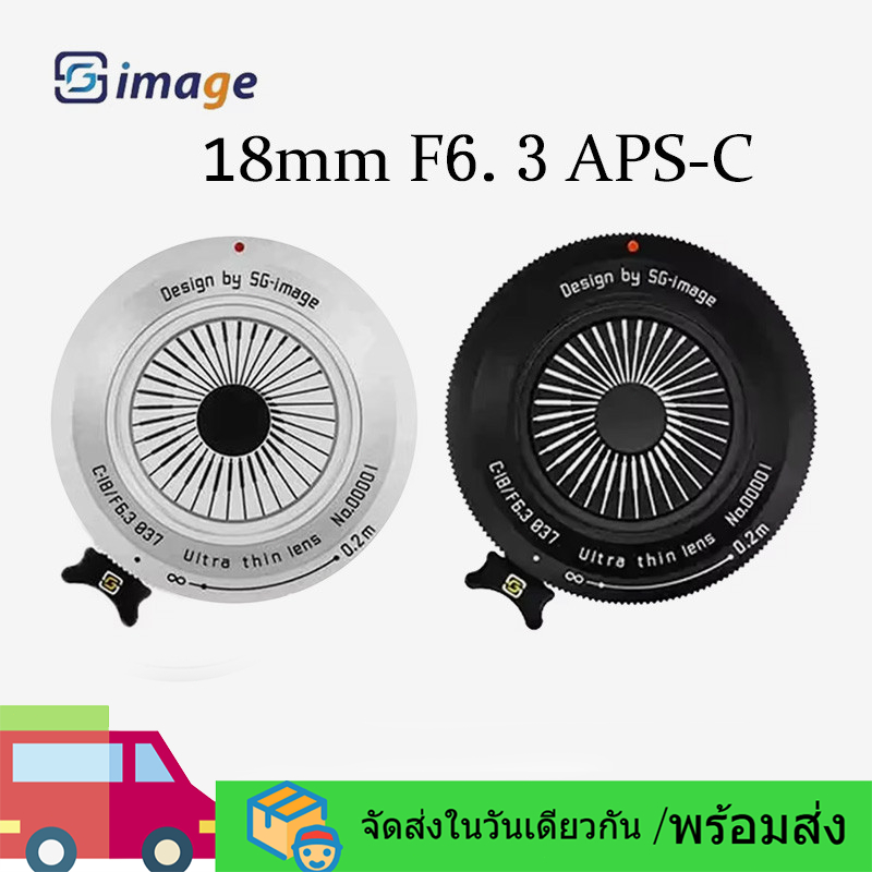 SGimage 18 มม. F6.3 เลนส์ APS-C บางเฉียบสําหรับ M4/3 Sony E Fuji XF Nikon Z กล้อง Mirrorless-เลนส์ s