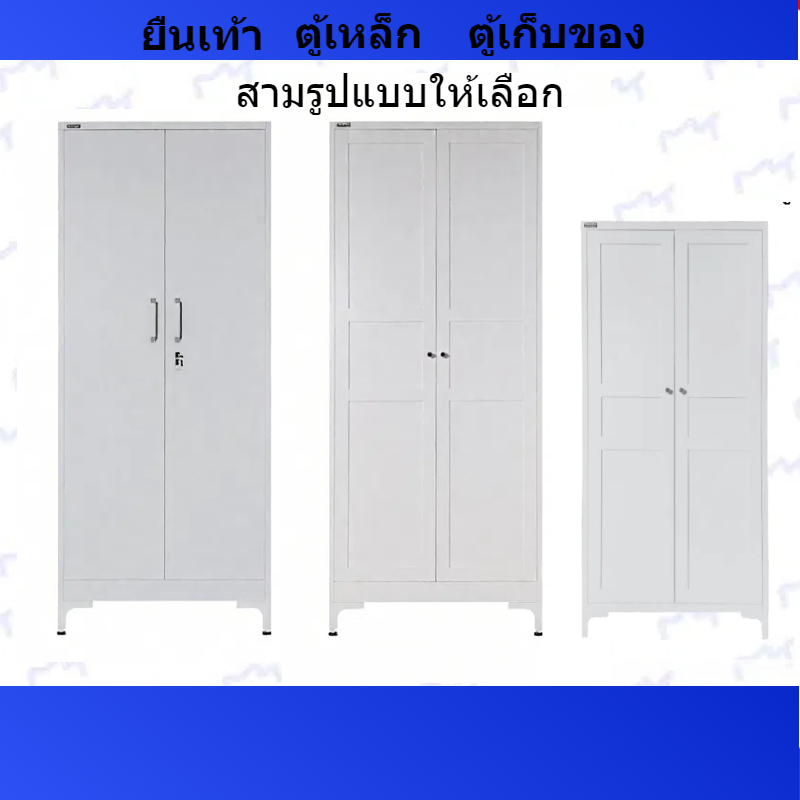 ตู้เหล็ก ล็อกเกอร์เหล็กตู้เก็บเอกสารล็อครูปแบบต่างๆขายืนสีขาวปรับลามิเนตกันน้ํากันสนิม