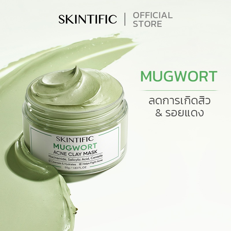 SKINTIFIC มาสก์โคลนมักเวิร์ด 55g（ลดรอยแดง ลดการอักเสบ กระชับรูขุมขนและลดสิว) Mug