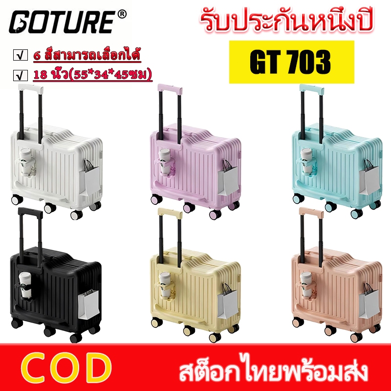 GOTURE กระเป๋าขึ้นเครื่อง 18 นิ้ว โพลีคาร์บอเนต ล้อหมุน 6 ล้อ เด็ก 30 กิโลกรัมสามารถนั่งได้