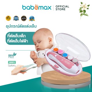 กรรไกรตัดเล็บเด็กไฟฟ้า แบบเงียบพิเศษ สำหรับทารกแรกเกิด ป้องก…