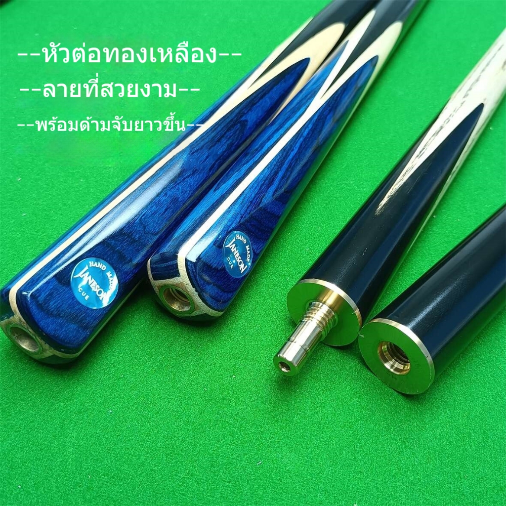 ไม้คิวสนุ๊กเกอร์ แบบต่อ 3/4 ส่วน หัวคิว 10 มม. ทำจากไม้แอชขาวคัดสรรพิเศษ จัดส่งตรงจากประเทศไทย