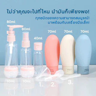 Living✅(11ชิ้น/เซ็ต) ขวดโลชั่นแบบพกพาเติมขวดโลชั่นขวดคอนเทนเนอร์สําหรับใส่โลชั่นเครื่องสําอางแชมพูเหมาะสําหรับเดินทางครีมแยกชุดของเหลว โซอา