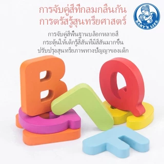 บล็อคไม้เสริมพัฒนาการเด็ก ของเล่นเด็ก ของเล่นเสริมการเรียนรู้ จิ๊กซอว์ไม้ สติปัญญาของลูกน้อย ตัวต่อไม้