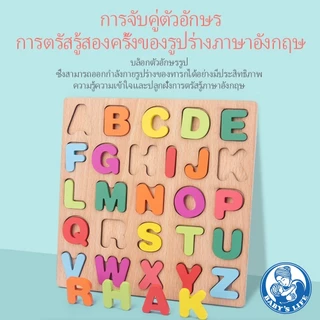 บล็อคไม้เสริมพัฒนาการเด็ก ของเล่นเด็ก ของเล่นเสริมการเรียนรู้ จิ๊กซอว์ไม้ สติปัญญาของลูกน้อย ตัวต่อไม้